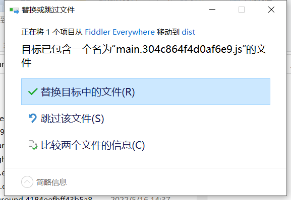 博客最新版fiddler移动js文件