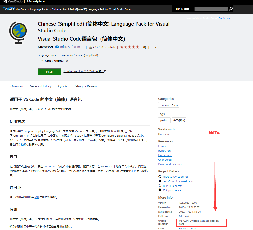 博客查看vscode插件id2