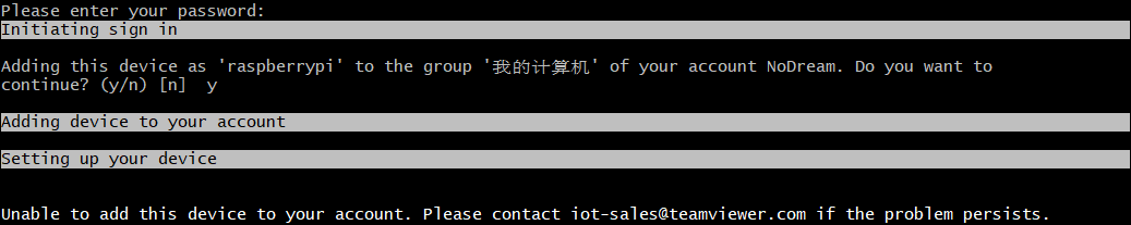 博客树莓派TeamViewer登录成功