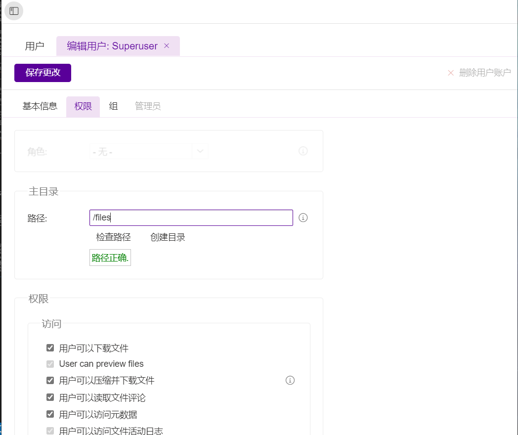 博客树莓派filerun配置储存目录成功