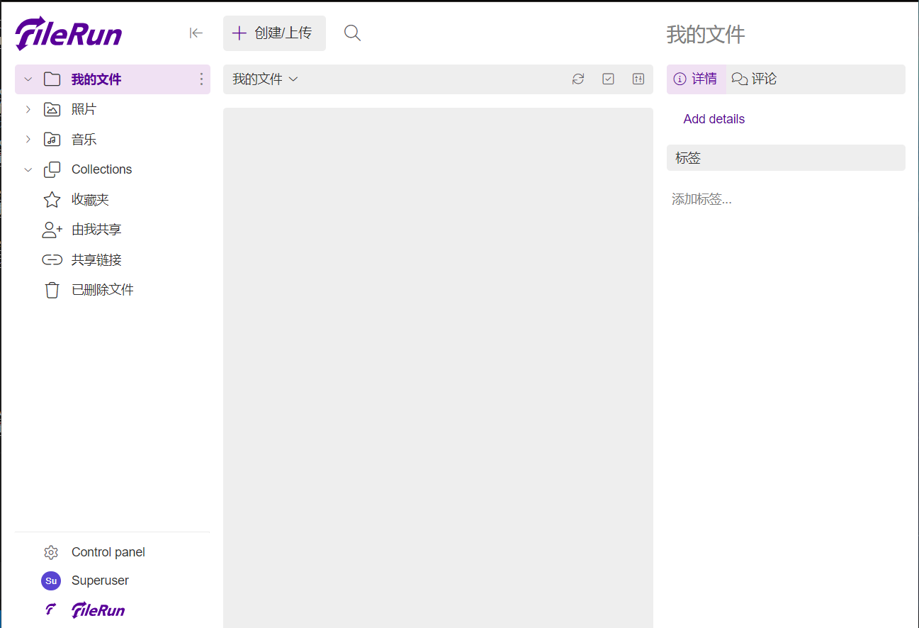 博客树莓派filerun配置完成