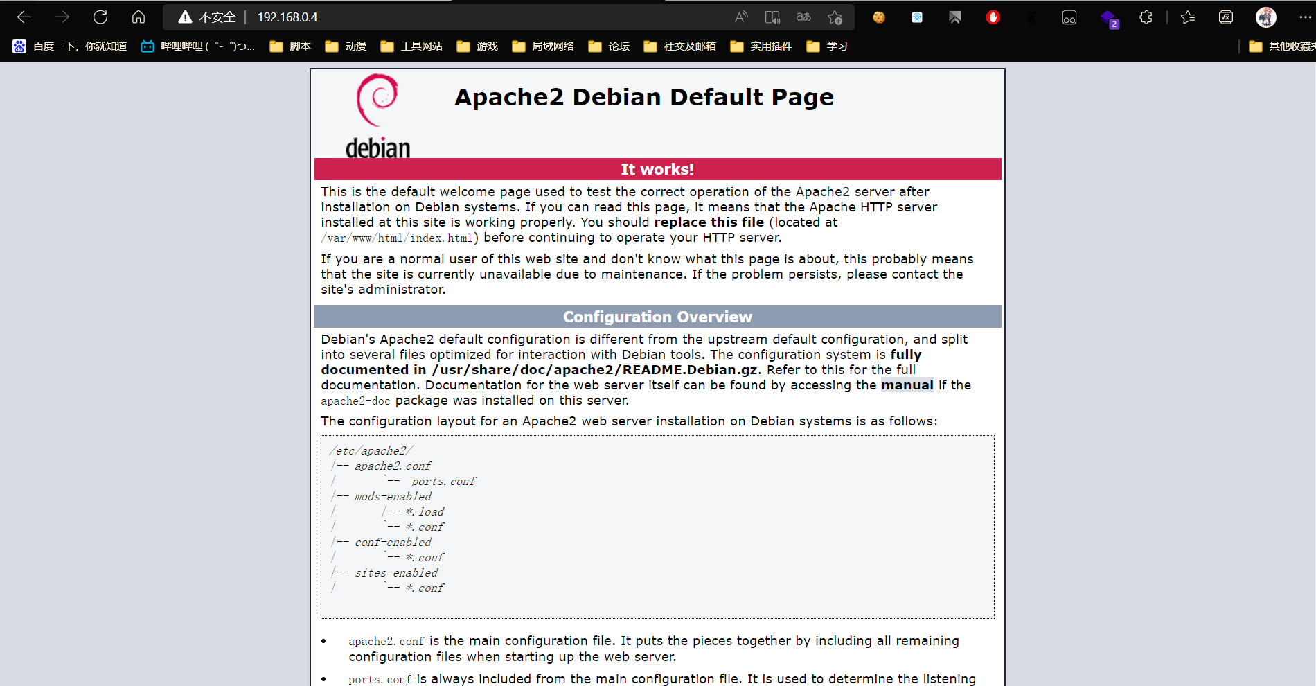 博客树莓派filerun配置apache2