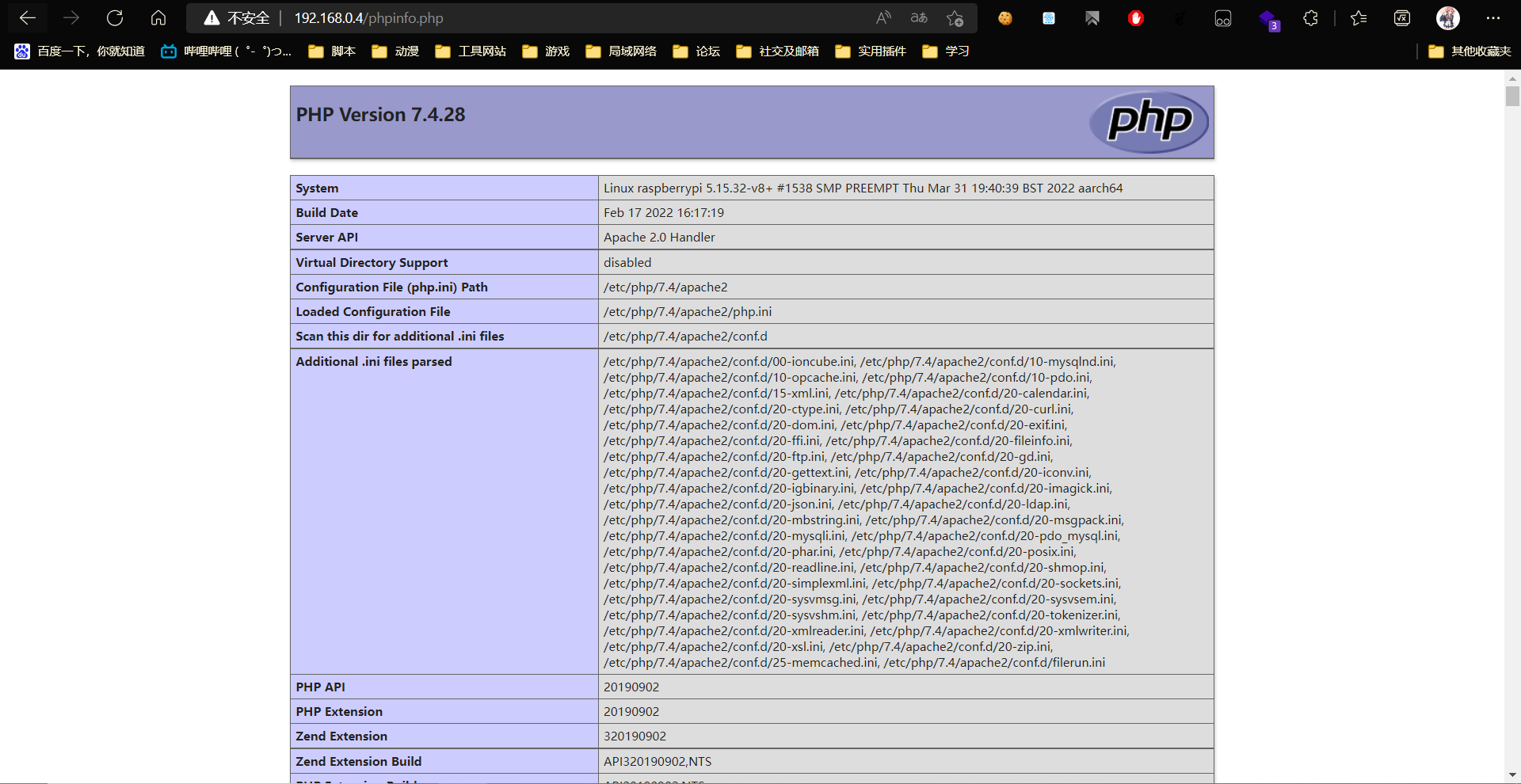 博客树莓派filerun配置php完成