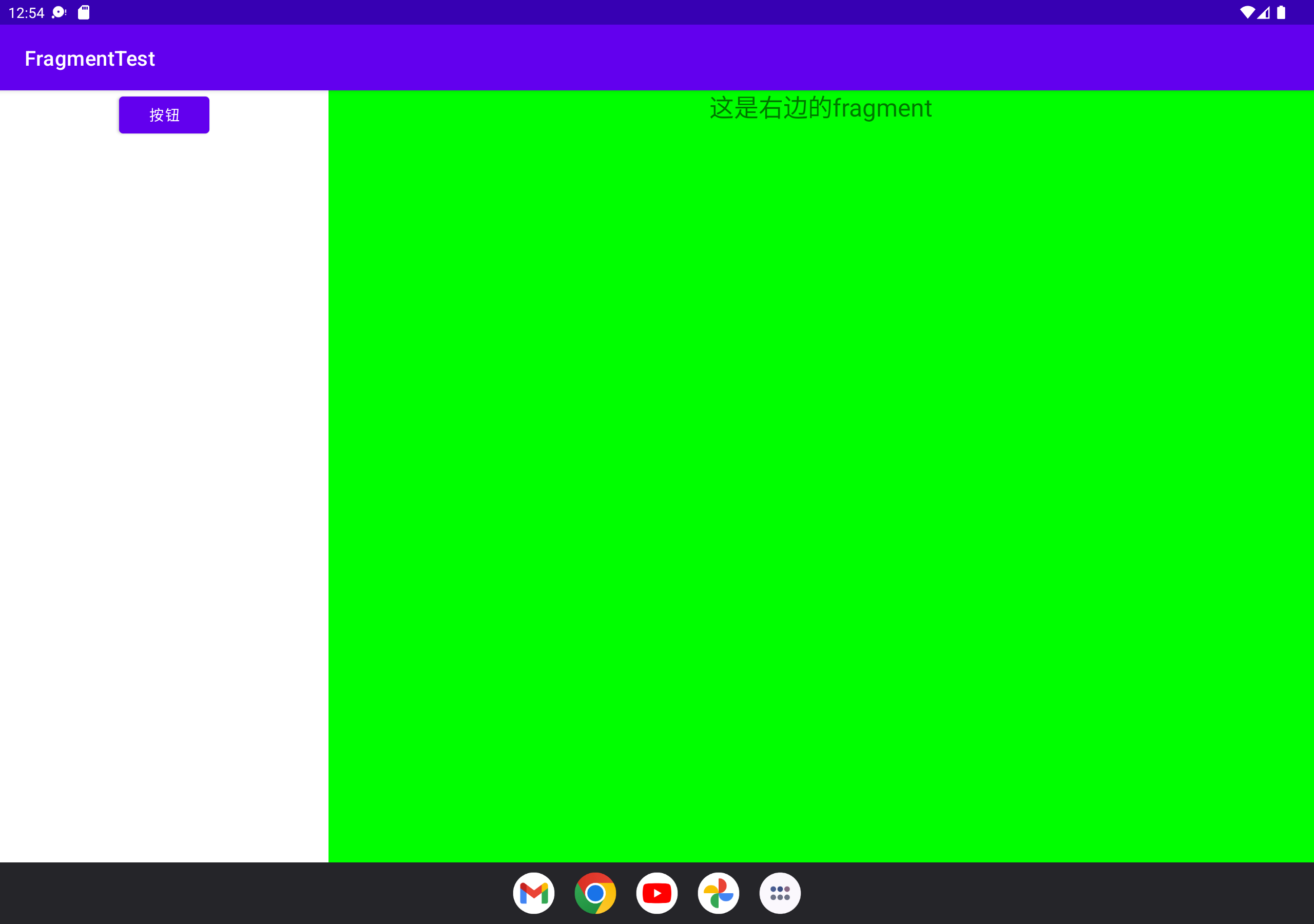 博客第一行代码双页模式运行效果平板