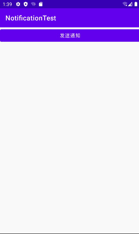 博客第一行代码应用通知渠道查看通知图标