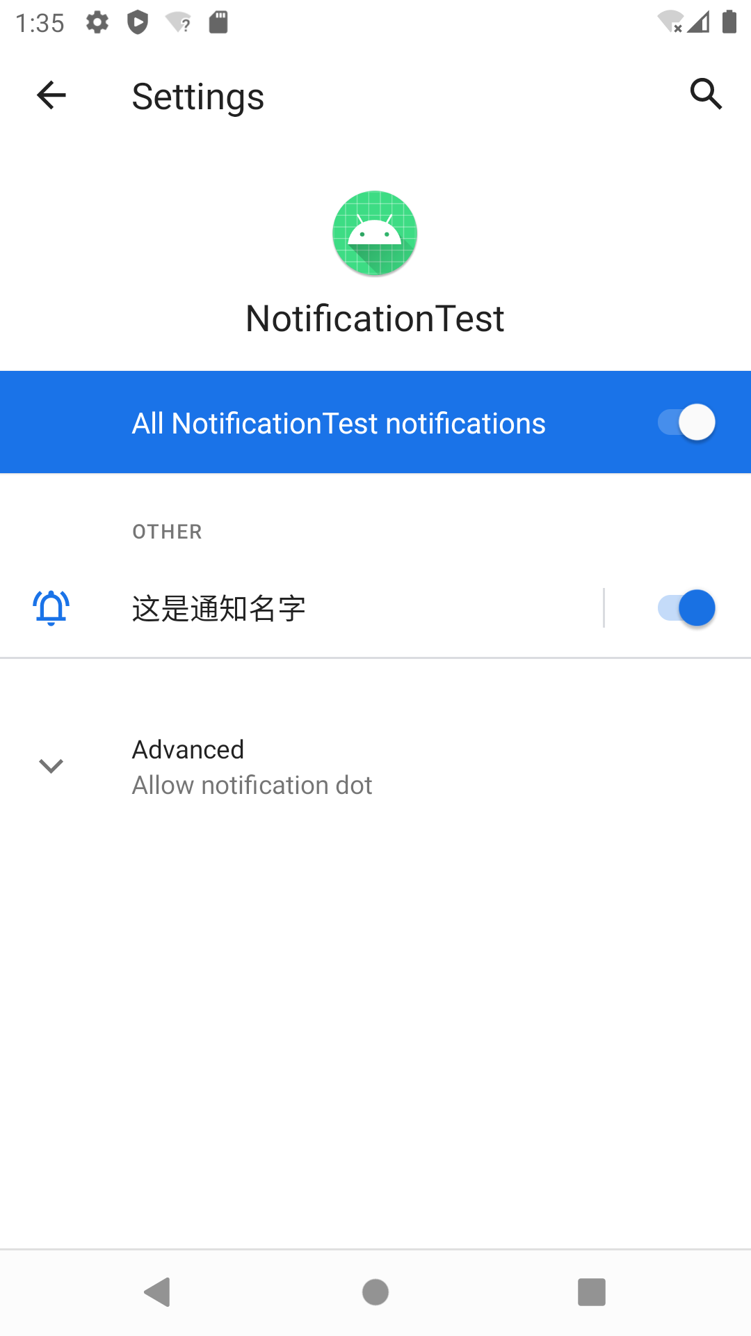 博客第一行代码应用通知渠道查看通知1