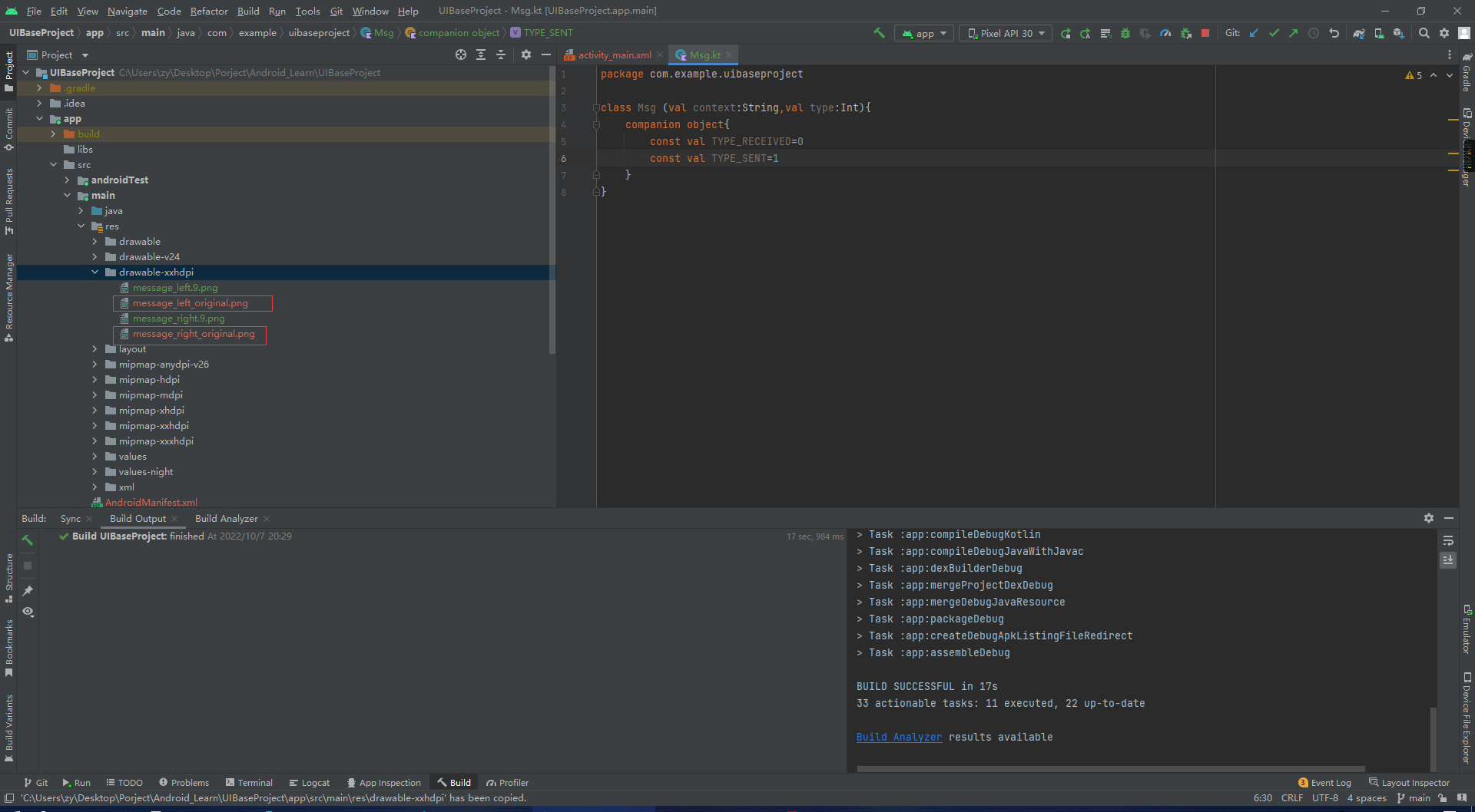博客第一行代码最佳实践复制聊天图片