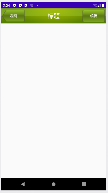 博客第一行代码自定义布局最终效果