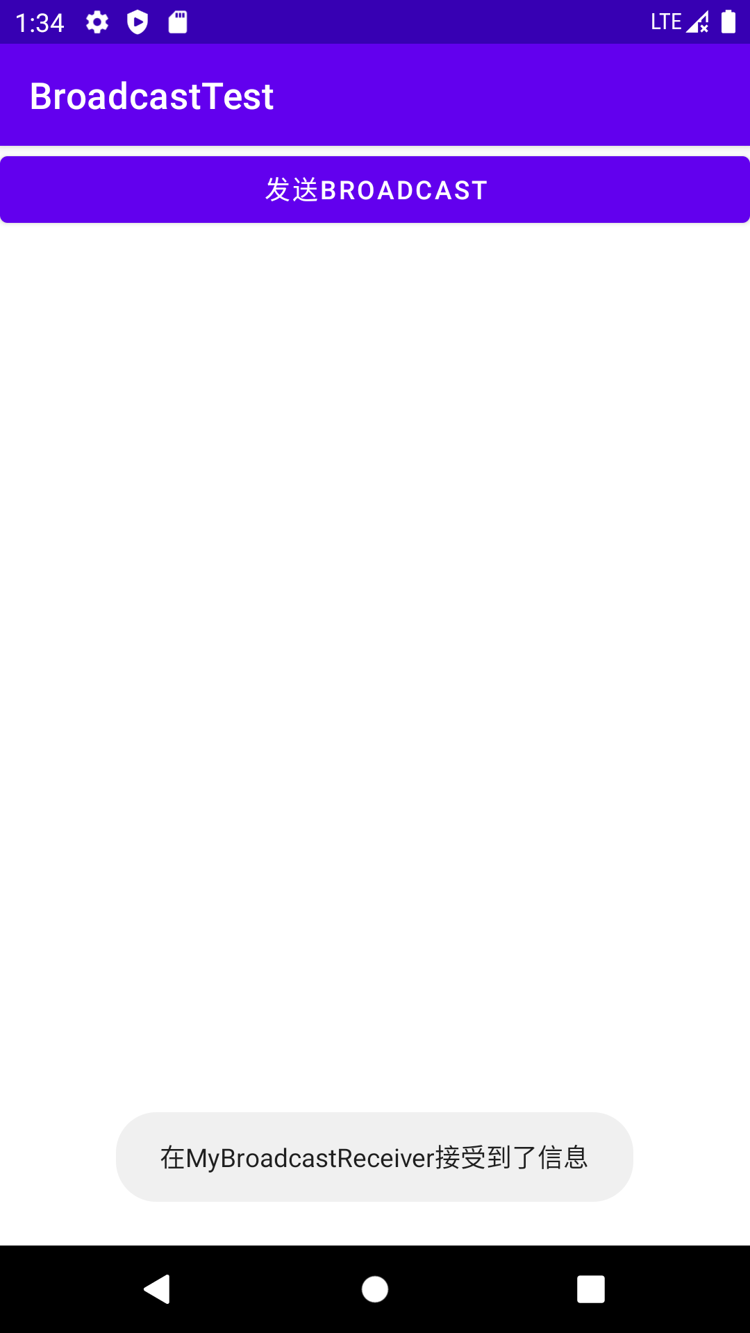 博客第一行代码自定义广播发送效果图