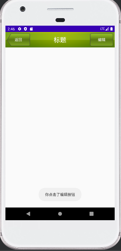 博客第一行代码自定义控件编辑按钮