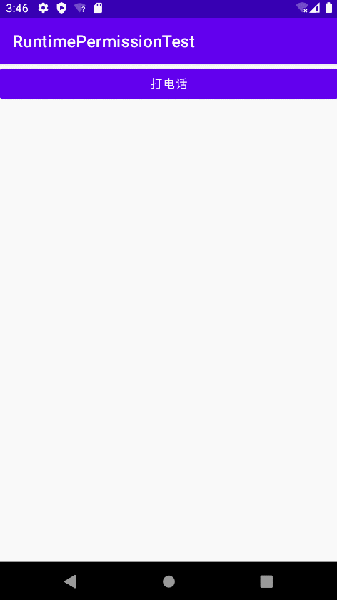 博客第一行代码3学习系统权限打电话示例1