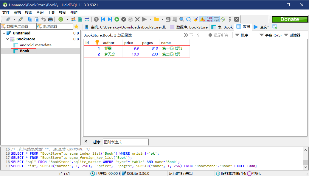 博客第一行代码3学习SQLite学习Inster效果图2