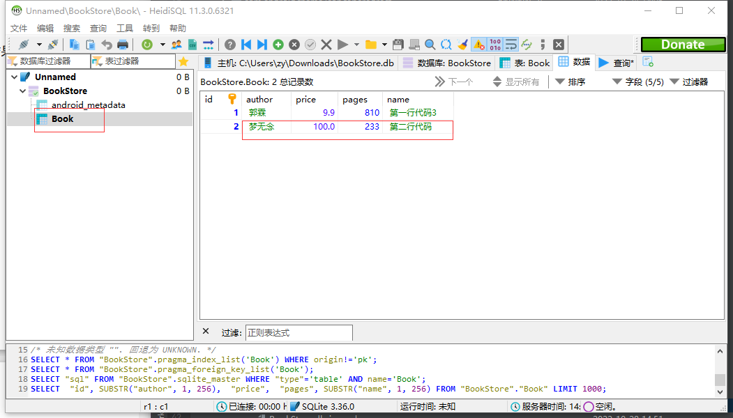博客第一行代码3学习SQLite更新数据库效果图2