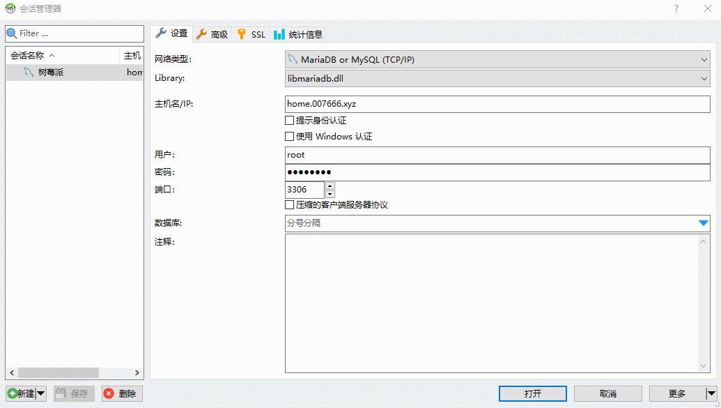 博客第一行代码3学习heidisSql导入db文件
