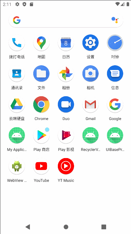博客第一行代码3学习recyclerView效果点击事件效果