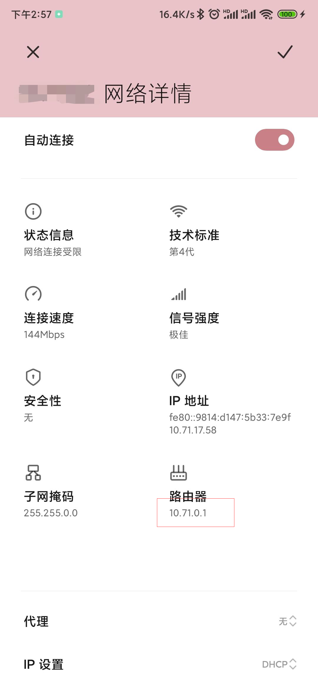 博客第一行代码3手机局域网IP
