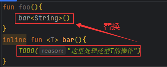 博客第一行代码3Kotlin内联函数替换示意图