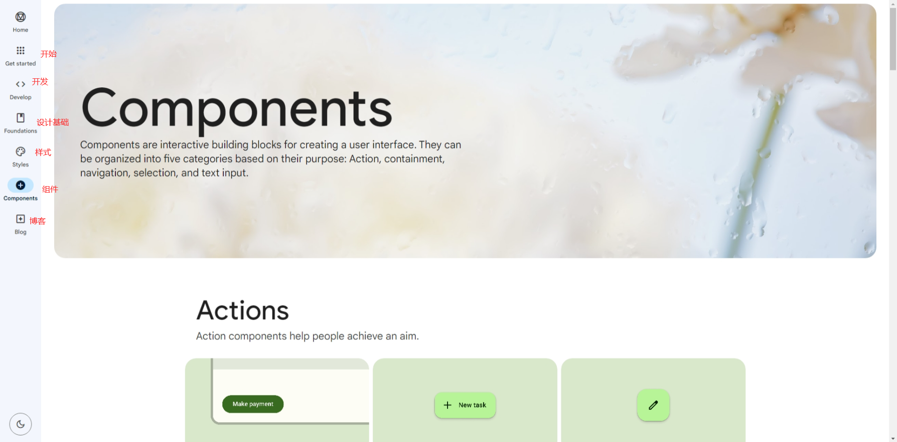 博客第一行代码3material官方文档首页