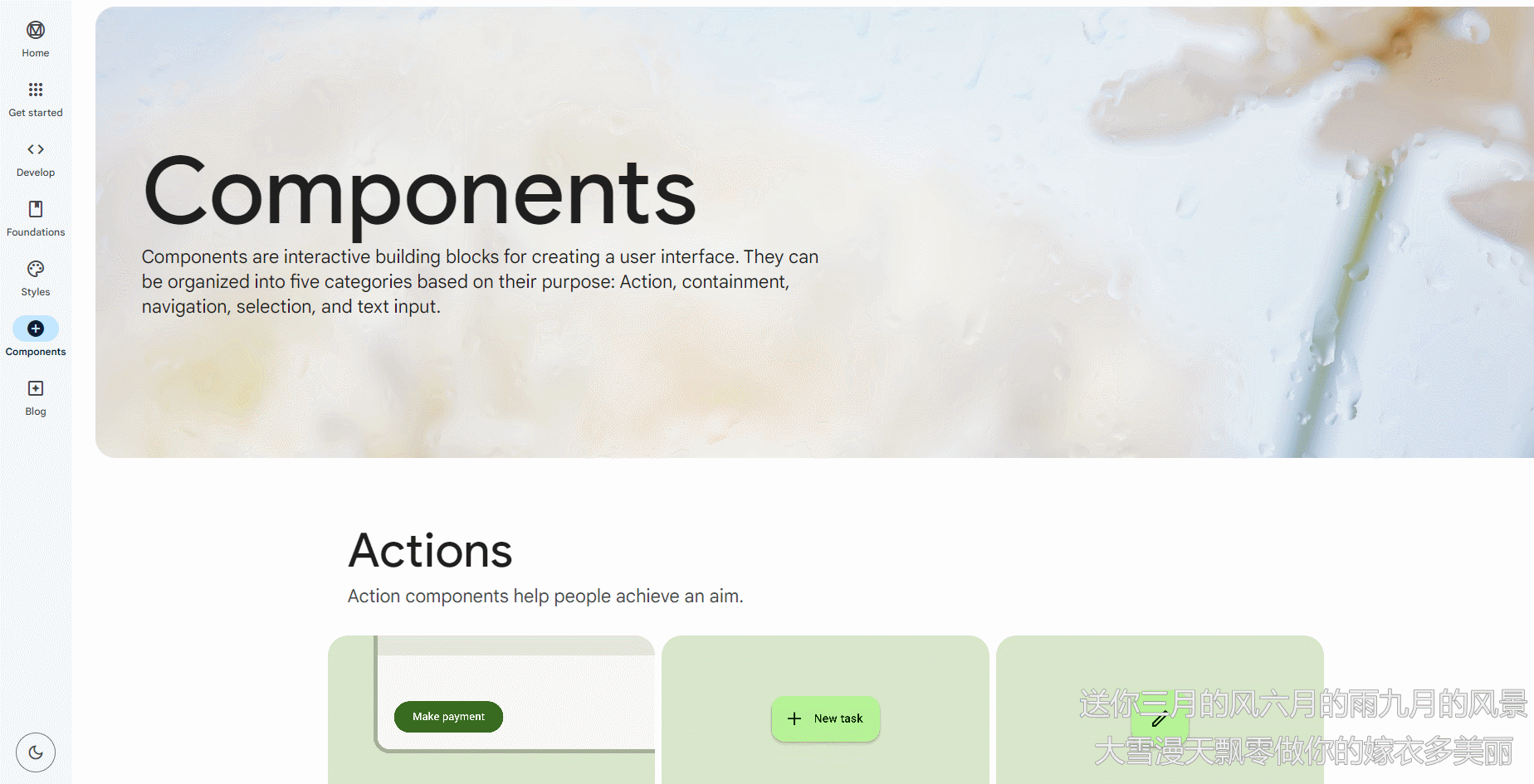 博客第一行代码3material所有组件分类