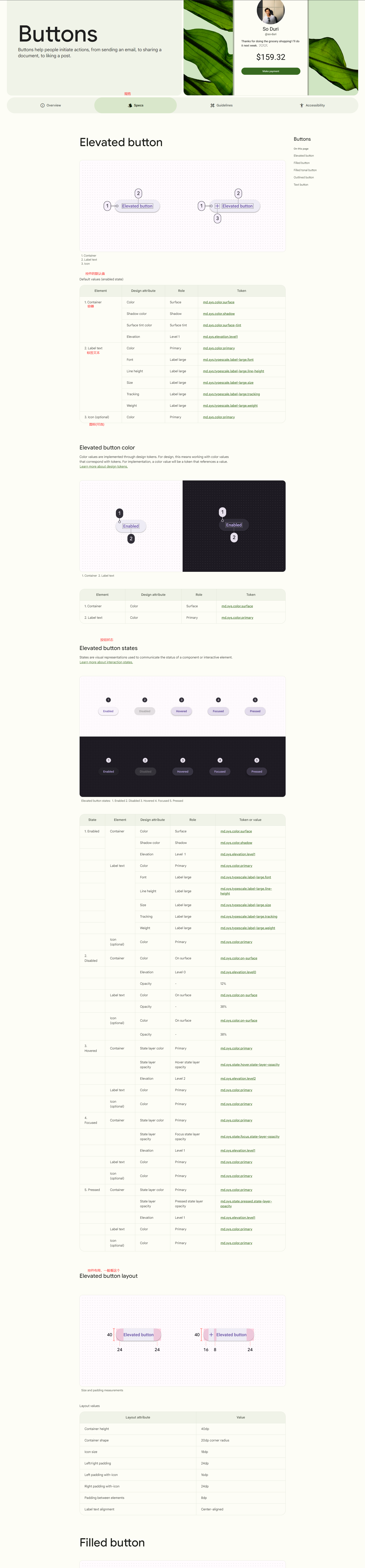 博客第一行代码3material控件规格