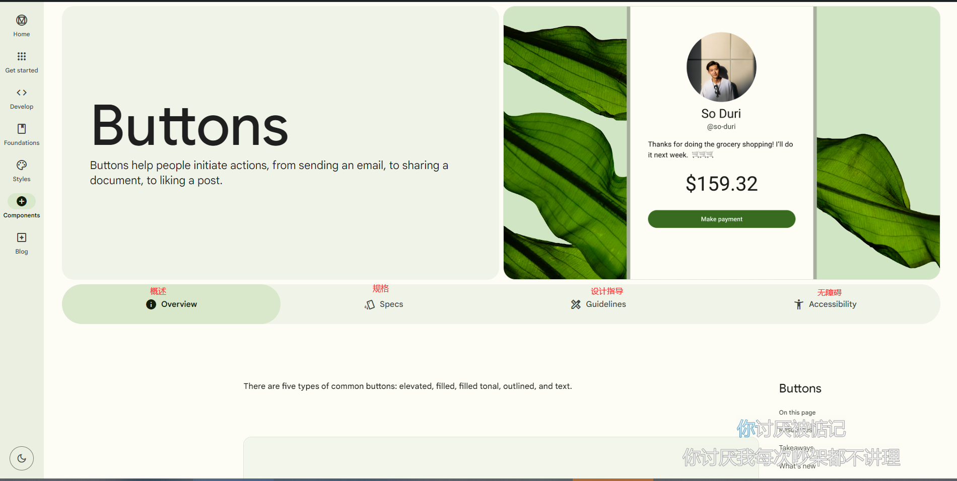 博客第一行代码3material控件首页1