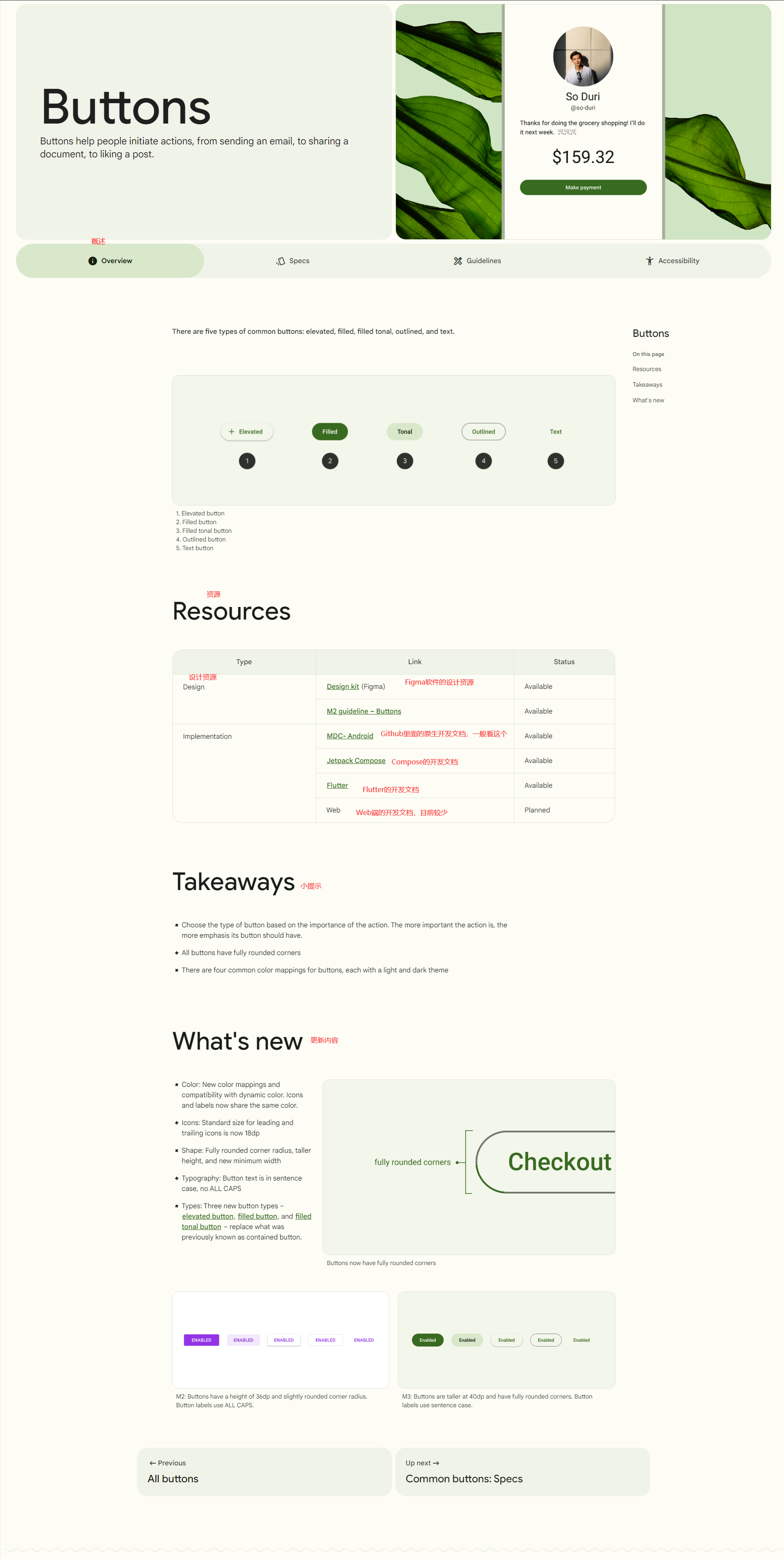 博客第一行代码3material概述