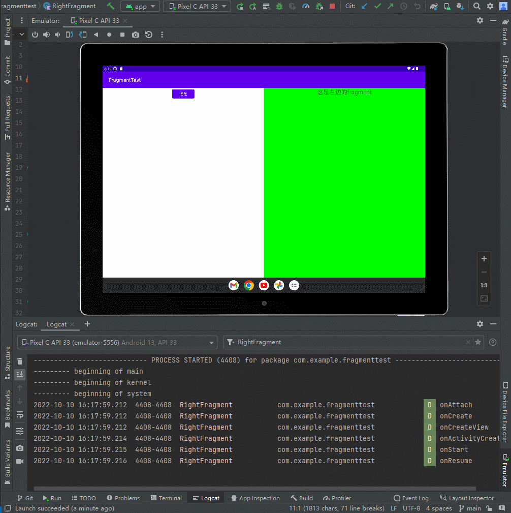 博客第一行代码RightFragment回调方法2