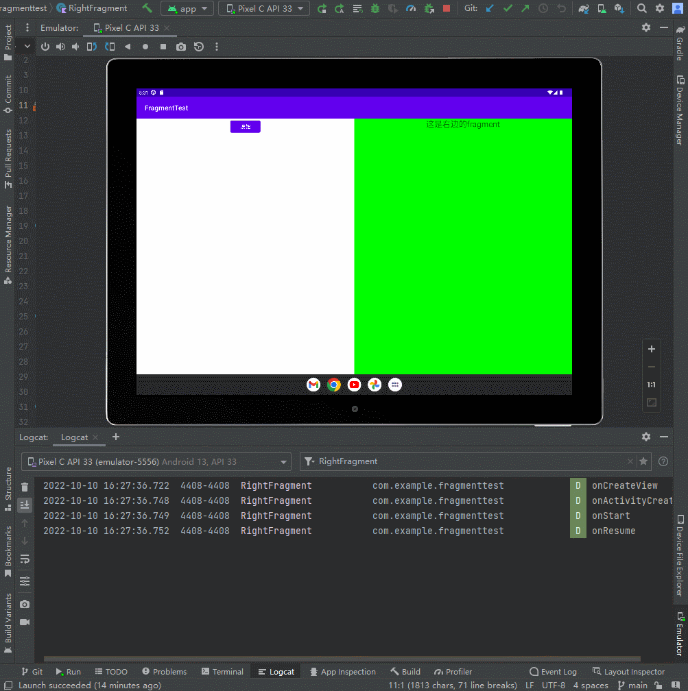 博客第一行代码RightFragment回调方法4