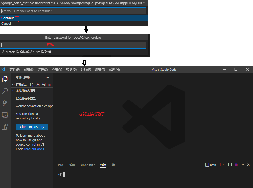 博客连接到colab成功