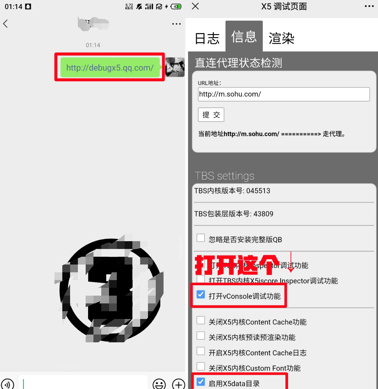 博客青年大学习打开vConsole