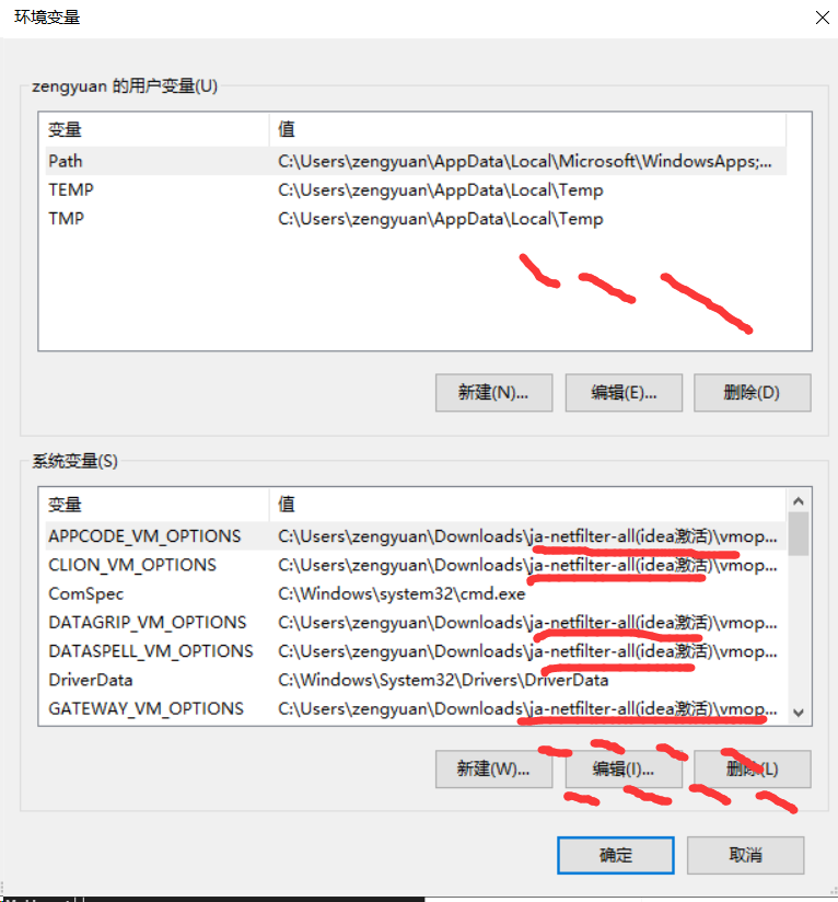 博客IDEA卸载环境变量