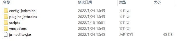 博客JetBrains全家桶激活解压目录