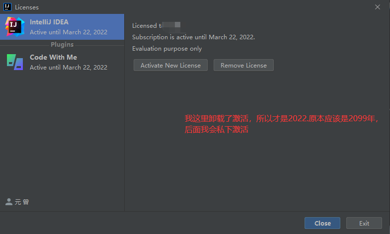 博客JetBrains全家桶激活试用成功1
