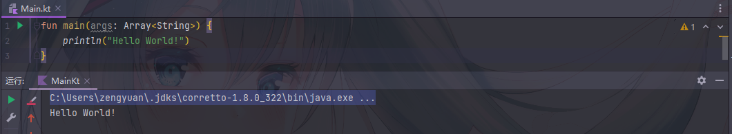 博客Kotlin的第一个Helloworld