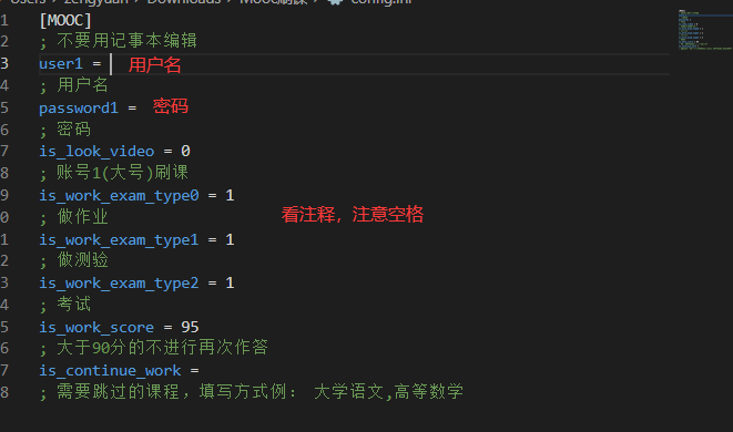 博客Mooc刷课配置文件
