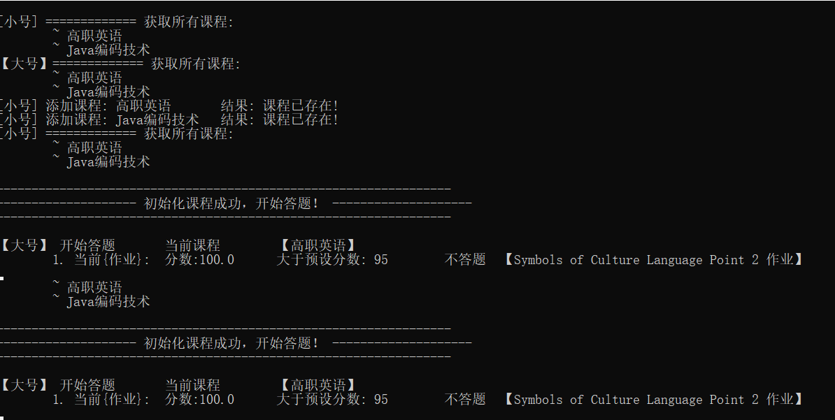 博客Mooc刷课预览1