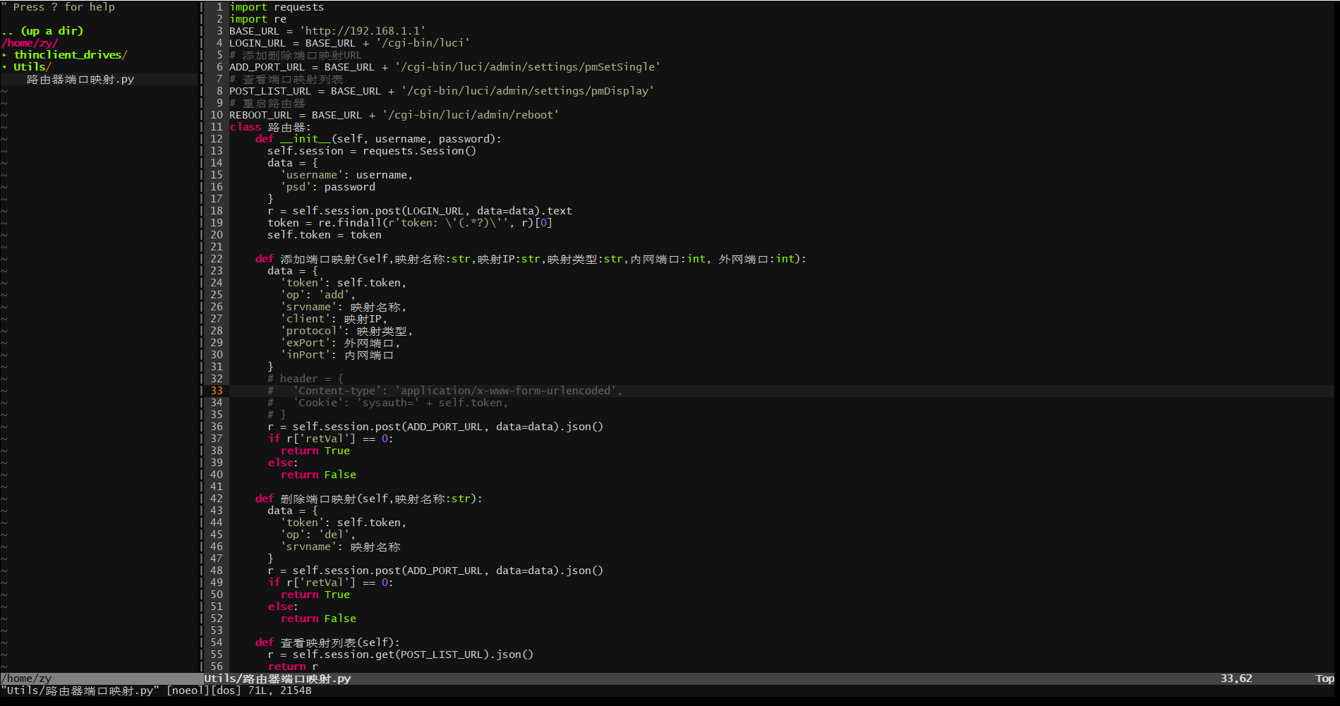 博客Vim配置目录树插件缩略图