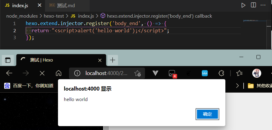博客hexo插件注入器简单示例