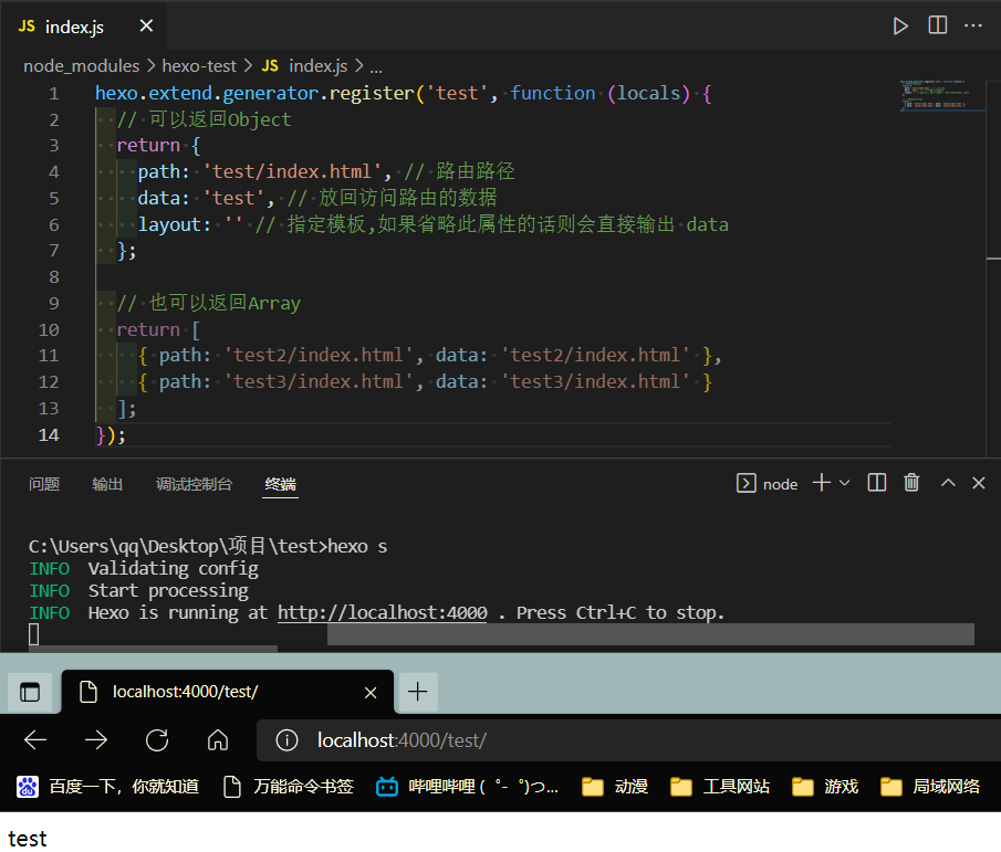 博客hexo插件生成器具体参数