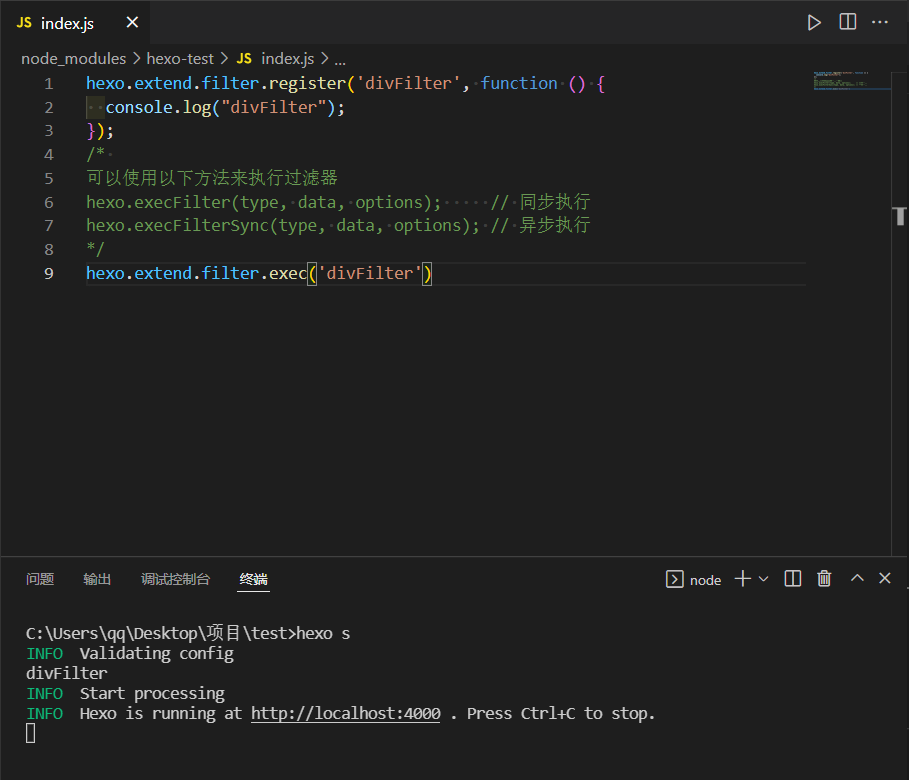 博客hexo插件自定义过滤器例子