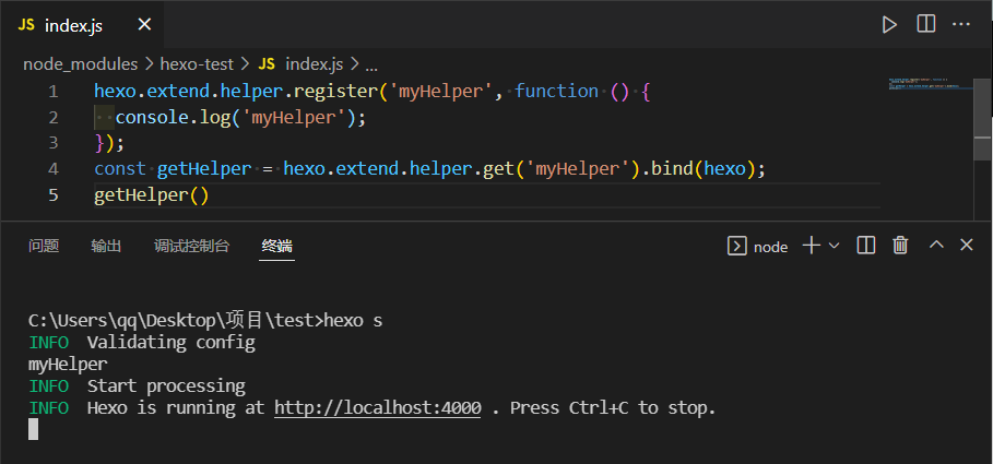 博客hexo辅助函数在其它函数调用