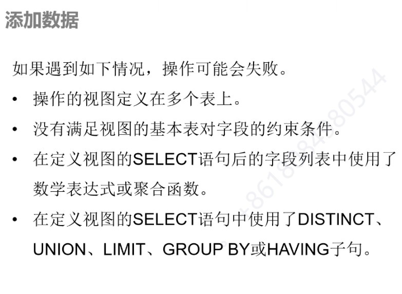 博客mysql视图更新失败情况