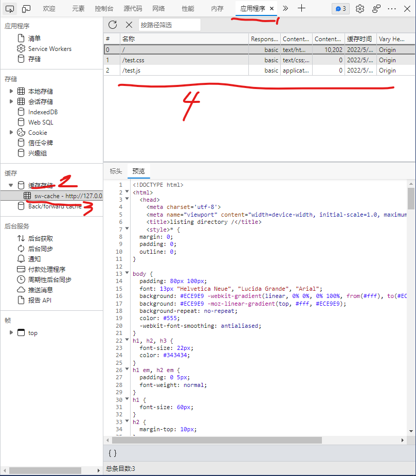 博客serviceworker在浏览器的缓存空间