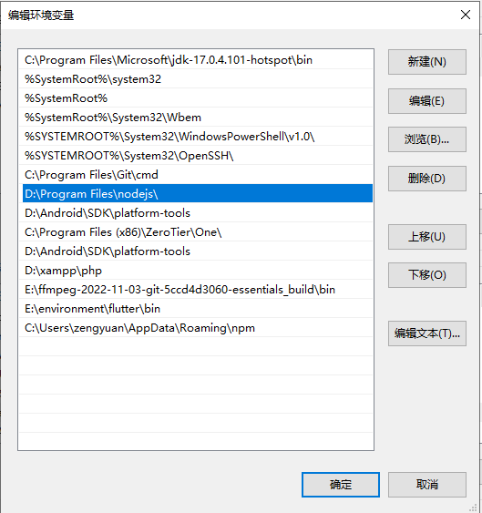 变量修复npm全局变量添加npm环境变量