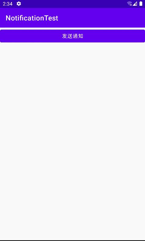 第一行代码3通知渠道点击通知跳转