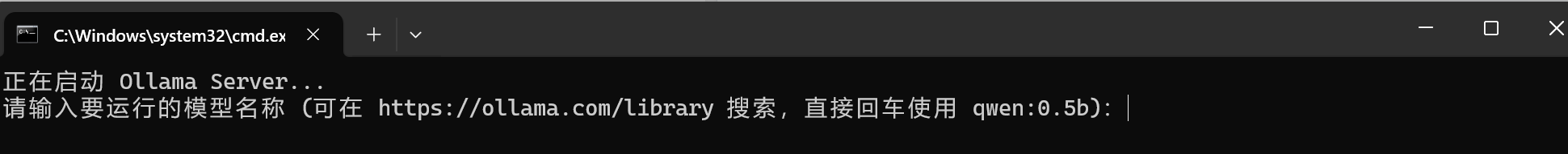 输入模型名称提示