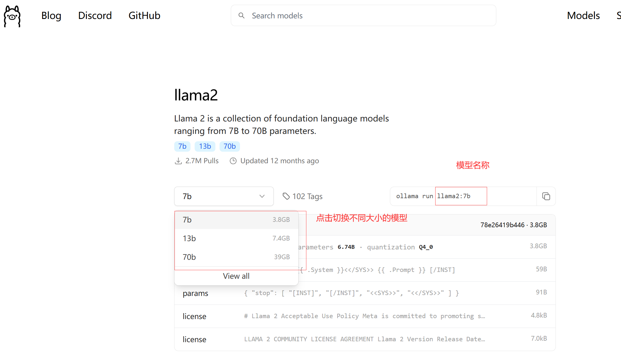 模型运行脚本输入示例