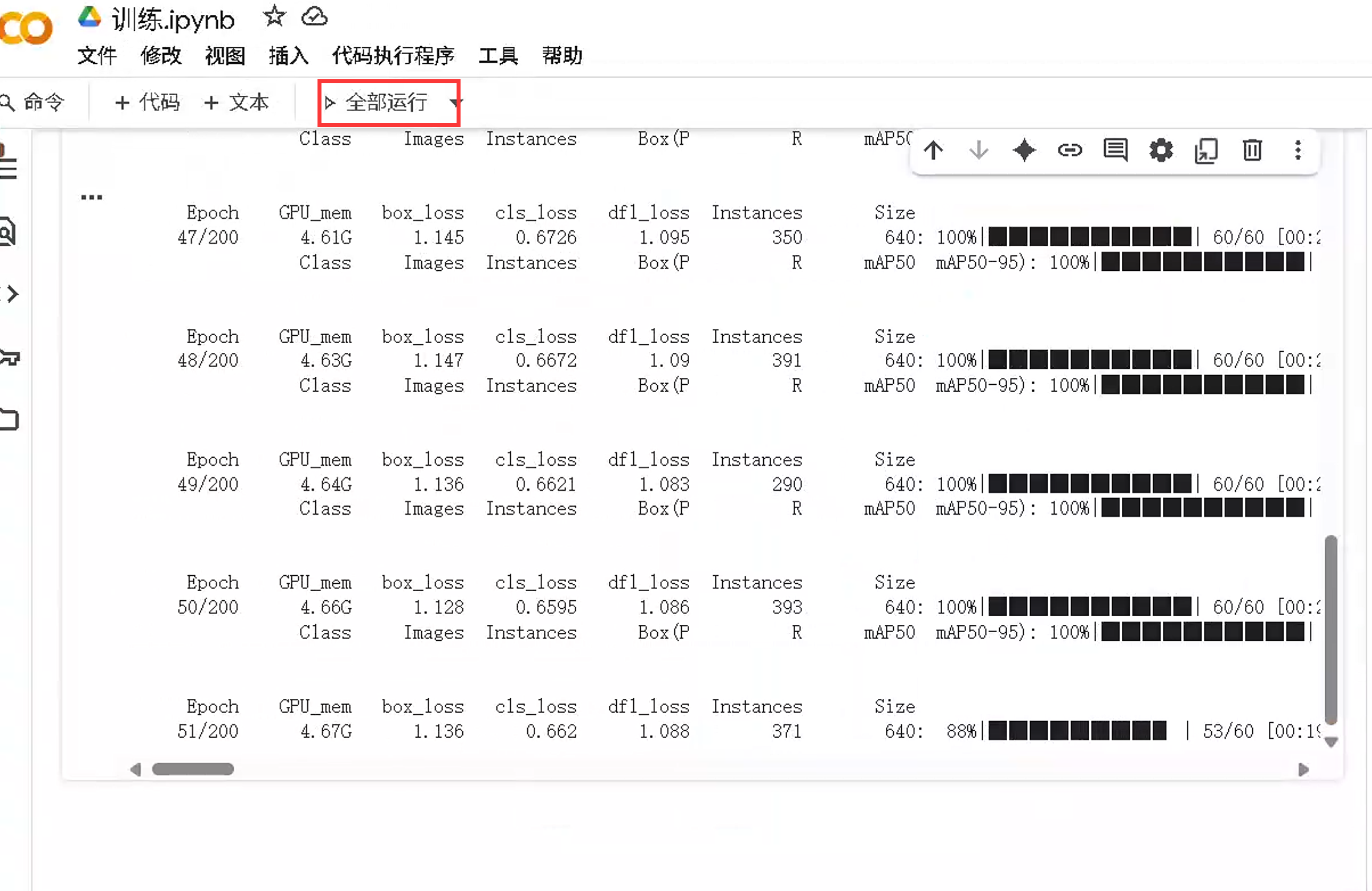 Colab 全部运行按钮