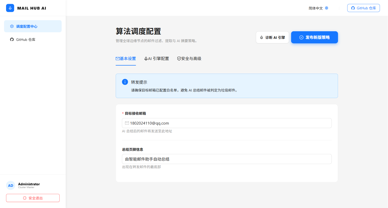 管理后台中文版