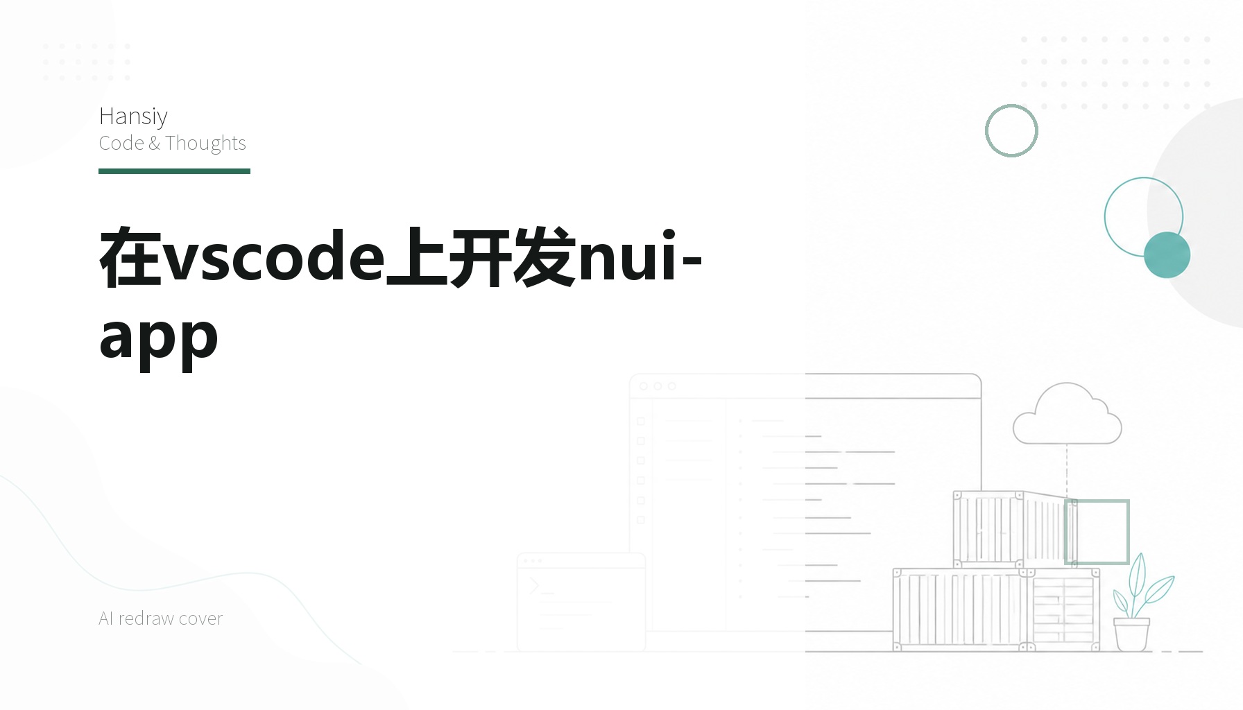 在vscode上开发nui-app